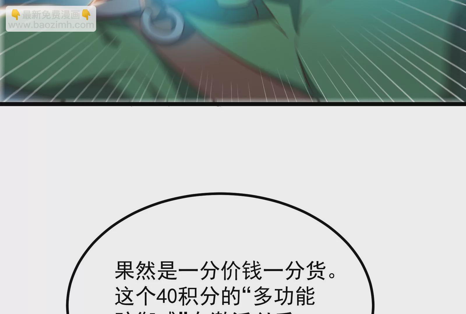 古神遊戲 - 第20話 升級，我，永遠少年！(1/3) - 2